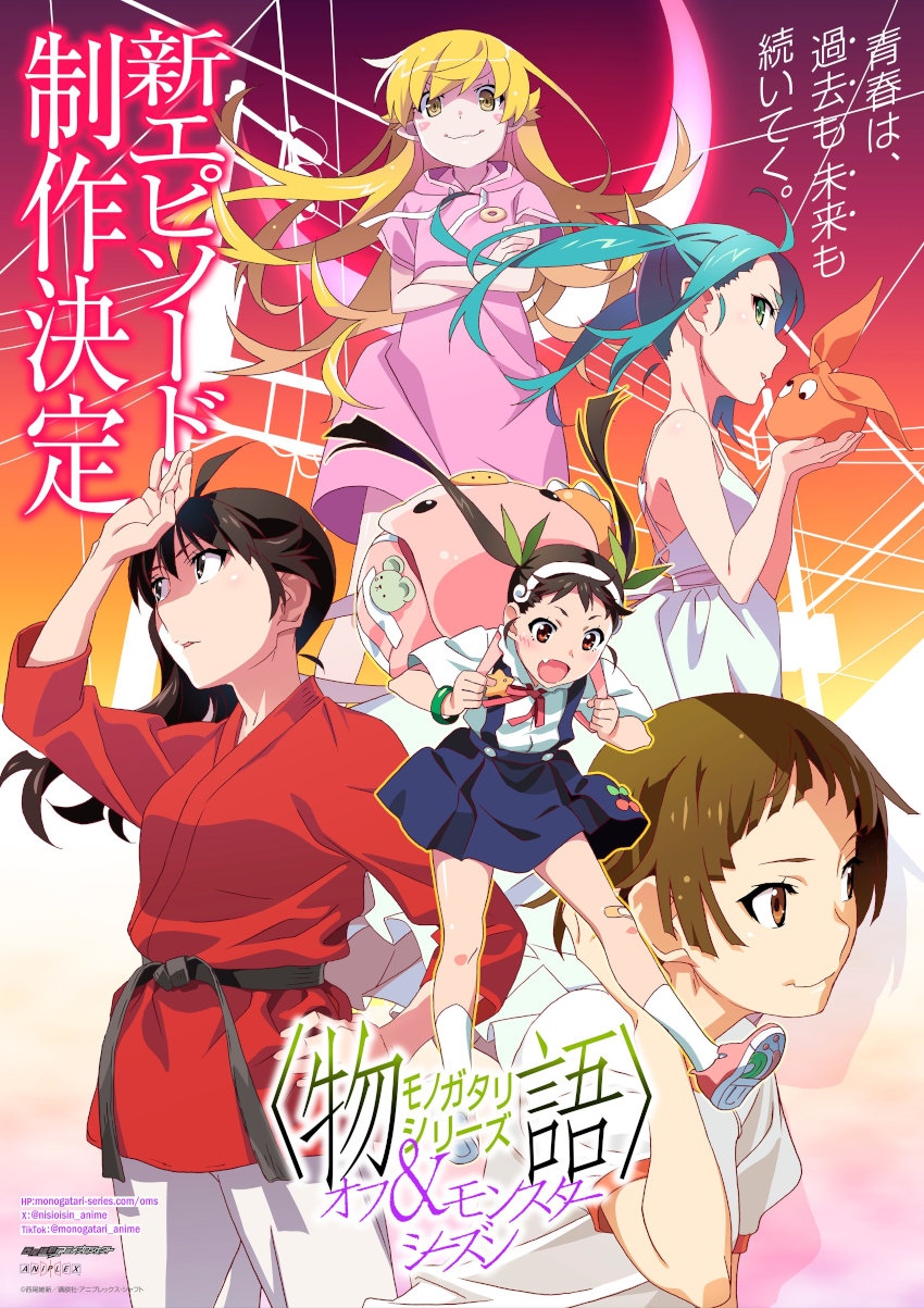 Monogatari Series: Off & Monster Season Monogatari Series: Off & Monster Season